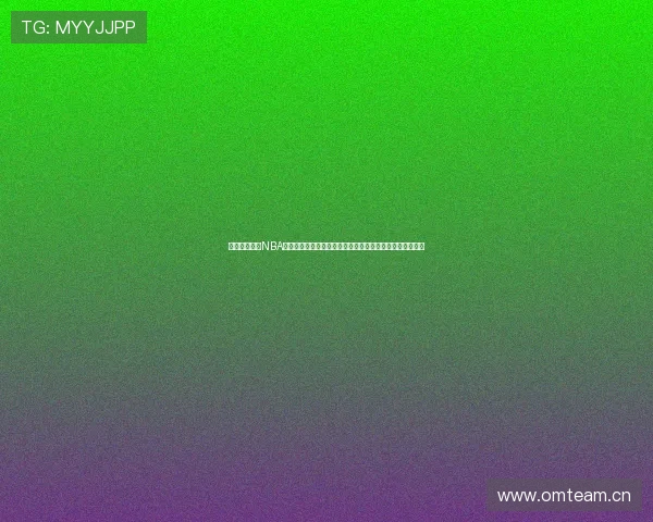 黑白篮球直播NBA带你实时追踪全赛季精彩对决盛宴高清解说数据分析不间断